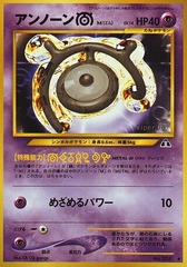 Unown M - Uncommon